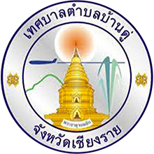 One Stop Service ศูนย์บริการจุดเดียวเบ็ดเสร็จ : smart city smart government Logo